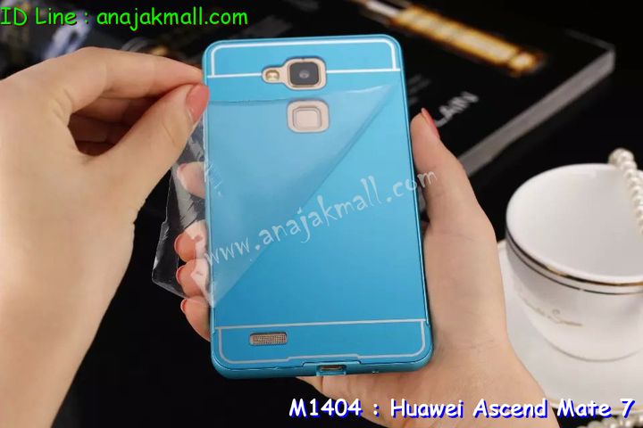 อาณาจักรมอลล์ขายเคส huawei mate7,เคสพิมพ์ลาย huawei mate7,เคสหนัง huawei mate7,เคสฝาพับ huawei mate7,เคสไดอารี่ huawei mate7,เคสติดเพชร huawei mate7,เคสคริสตัล huawei mate7,เคสสกรีนลาย huawei mate7,พิมพ์ลาย huawei mate7,เคสซิลิโคน huawei mate7,เคสแข็ง huawei mate7,เคสนิ่ม huawei mate7,เคสพลาสติก huawei mate7,กรอบ huawei mate7,ซองหนัง huawei mate7,หน้ากาก huawei mate7,บั้มเปอร์ huawei mate7,เคสแบบปั้มเปอร์ huawei mate7